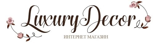 LuxuryDekor - Магазин флористических товаров и декора для рукоделия